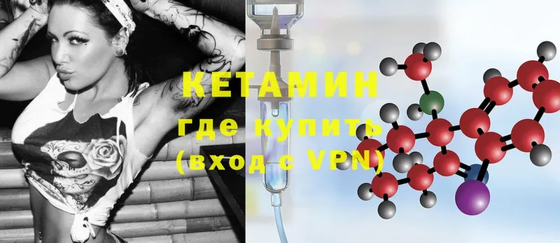 купить наркоту  Чёрмоз  КЕТАМИН ketamine 