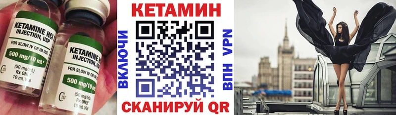 где можно купить   Чёрмоз  КЕТАМИН VHQ 