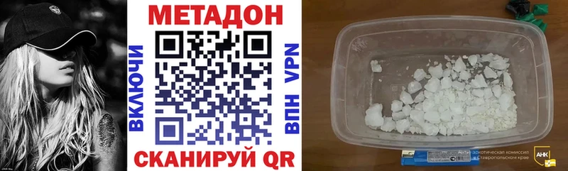 сколько стоит  нарко площадка как зайти  МЕТАДОН кристалл  Чёрмоз 